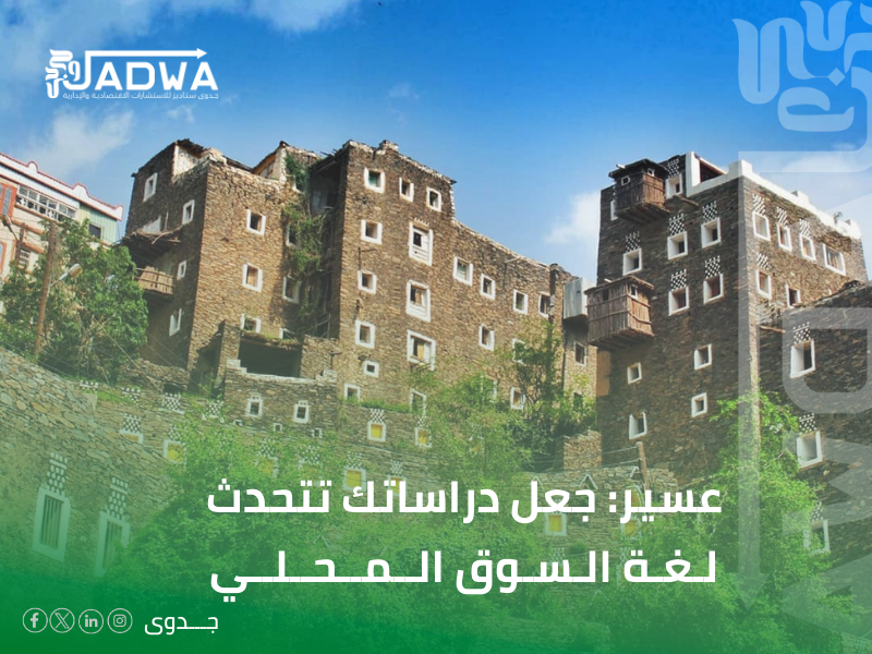 خدمات التعريب في عسير