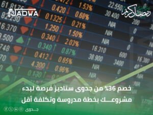عروض رمضان 2026