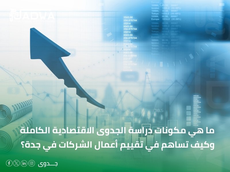 تقييم أعمال