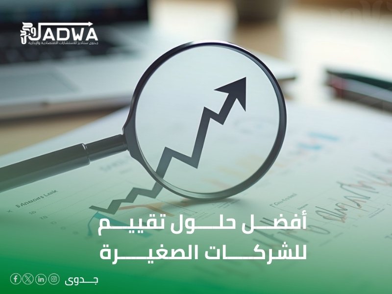 مكتب تقييم أصول ومنشآت معتمد في السعودية