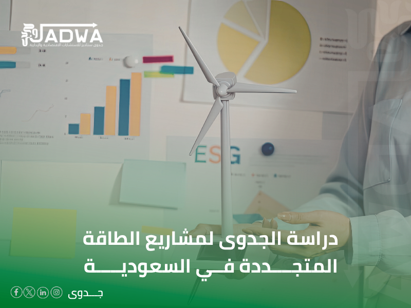 تقييم شركات السعودية