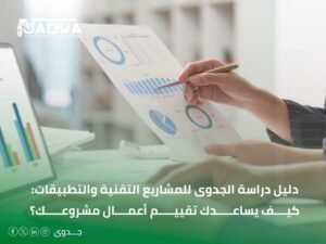 تقييم أعمال
