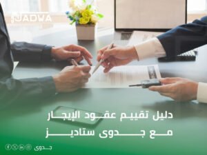 تقييم أعمال