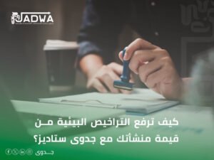 تقييم شركات السعودية