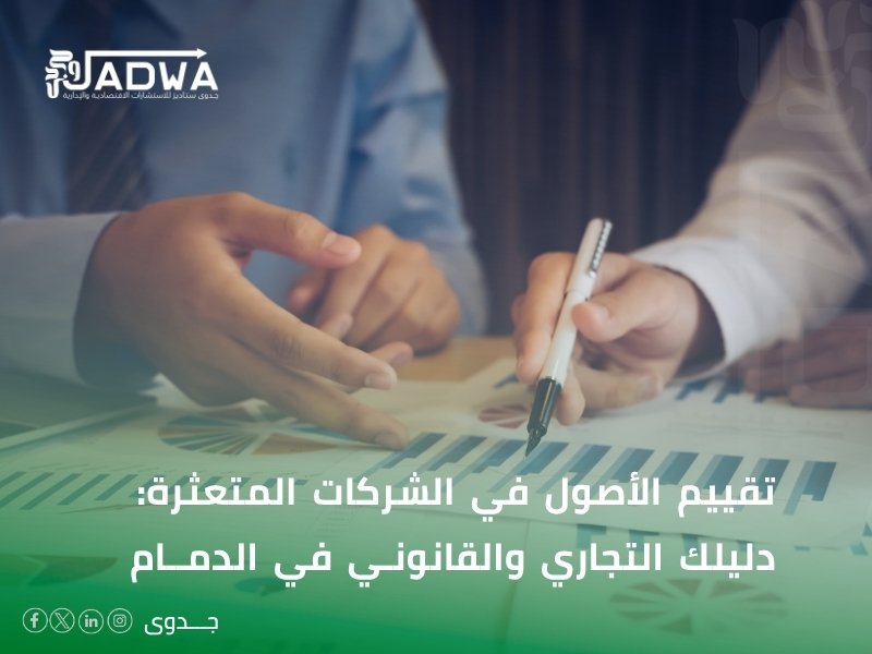 مكتب تقييم معتمد