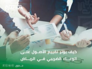 تقييم أعمال