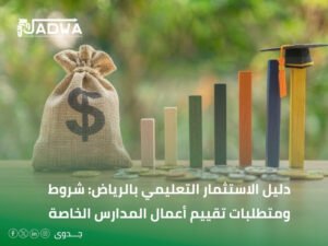 تقييم أعمال