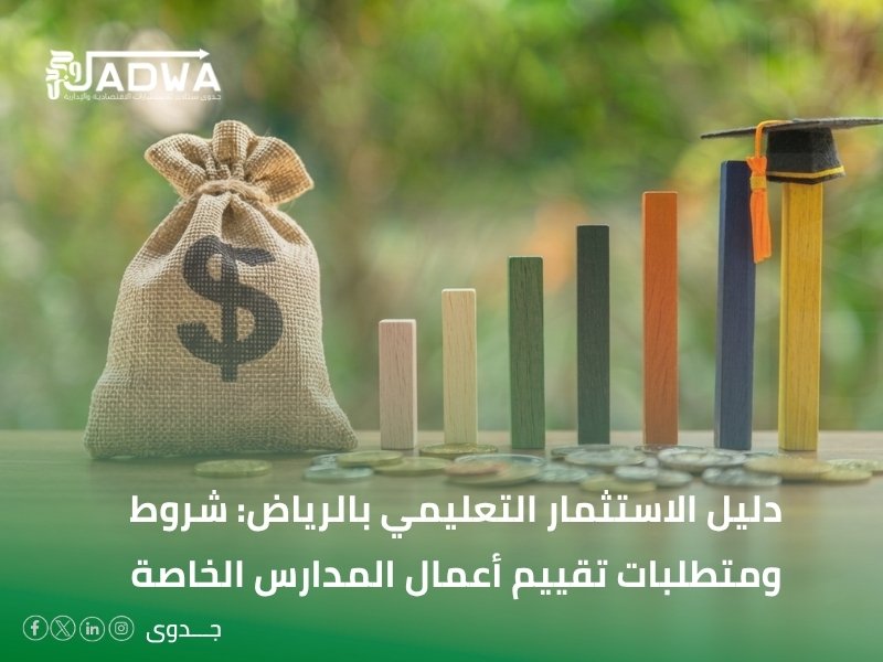 تقييم أعمال